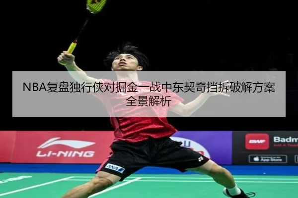 fu-pan-du-xing-xia-dui-jue-jin-yi-zhan-zhong-dong-qi-qi-dang-chai-po-jie-fang-an-quan-jing-jie-xi-2-874.jpg